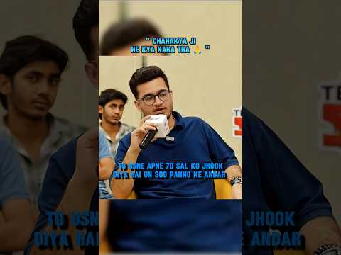 Chanakya Ji Hamesha Kaha Karte The Ki... 💯 | Physics Wallah | #youtubeshorts #shorts #viral #pw