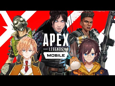 【Apex Legends Mobile】新キャラがくるってまじー？