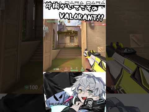 #valorant 次は僕がカバーする#valorantclips #valorantshorts #shorts