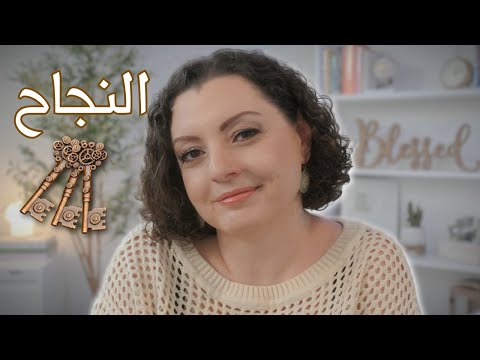 KEY TO SUCCESS‼️ اكبر درس تعلمته عن النجاح من خلال عشرين سنة خبرة | سلسلة حكاوي و حكم