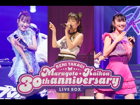 高城れに「まるごと開高30祭」LIVE BOX TRAILER