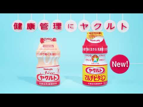 【ヤクルト公式】Newヤクルト「健康管理:シロタ株の人」篇 改訂版 15秒