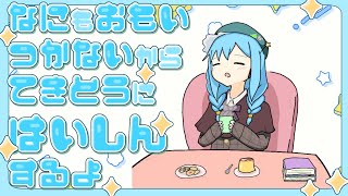 配信が勝手に切れるのです…；；part2【言ノ葉キリヤ/Vtuber】