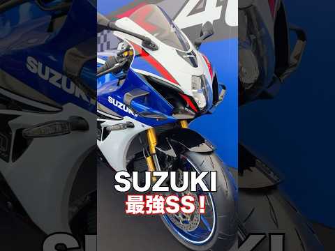 あの名車が復活！最強のバイクが帰ってきた！！#gsxr1000