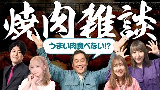 釣りよかさんから大量のお肉が届いたのでみんな集まれ！！！