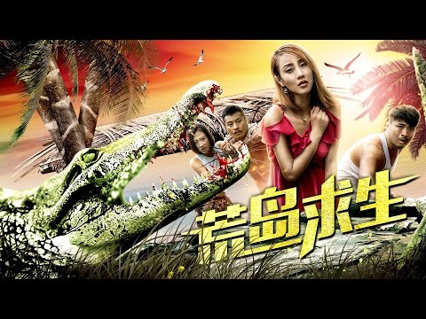 電影《劫後重生之荒島求生》Adventure Crime film | 荒島探險犯罪片 Full Movie HD