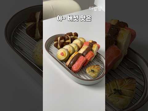 모둠쿠키전🍪 이건 누가 처음 만들었을까?