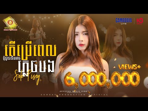 แแพแแแแพแแแแแแปแแแแถแแแพแแขแถแ
แแแแแ
แแ - แแปแ แแทแแธ ( Official MV )