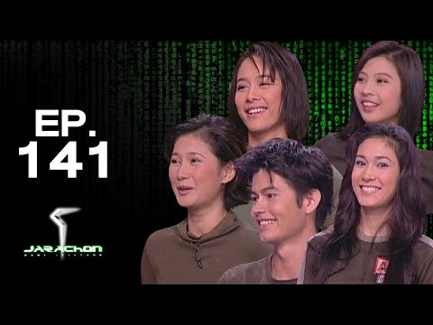 เกมจารชน | EP.141 โบว์, นก, อ้อน, อ้น, ปู | 28 ม.ค. 44 Full EP
