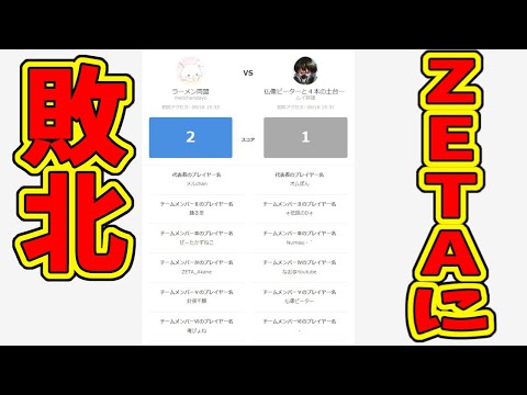 【第五人格】ロビ杯５位。優勝チーム「ラーメン同盟」こと実質ZETADIVISION戦【IdentityⅤ】