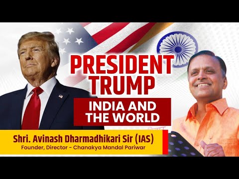 President Trump: India and the World | Avinash Dharmadhikari Sir (IAS) #uselection #trump