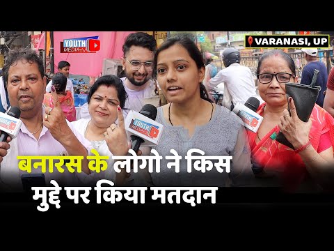 LOKSABHA ELECTION 2024- बनारस के लोग किससे मुद्दे पर कर रहे मतदान। MODI LATEST NEWS UP BANARAS NEWS