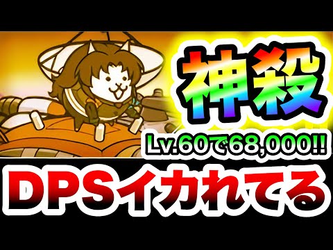 猫の動画サムネイル - 神殺しの船NNNネコヴンダー　DPSおかしくてあっという間に敵が溶ける！ゾンビと天使超ダメージ！　性能紹介　にゃんこ大戦争
