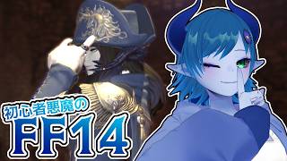 【FF14/Meteor】青魔導士、がんばる！！！【間宮シグ】