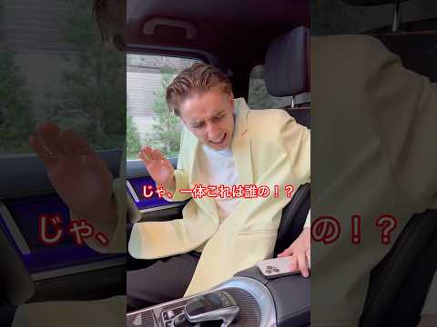 タクシーに携帯を忘れる天才な詐欺師…#shorts