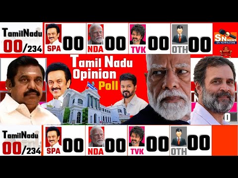Tamil Nadu Assembly Elections  Opinion Poll | AIADMK , DMK , NDA DMDK, BJP, Mk styling, modi SPA TVK