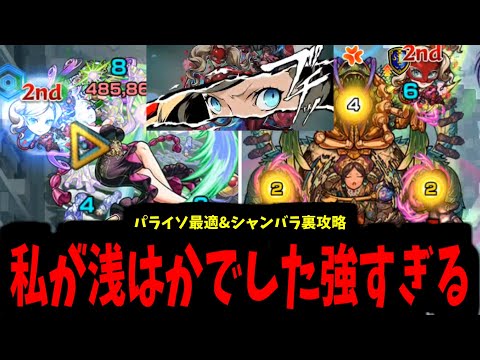 【パンサー】私は間違っていました...杏が強すぎます。死んでお詫びします...【モンスト】