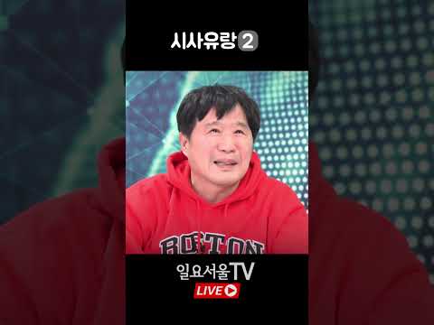 이재명의 대통령 놀이