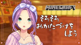 【minecraft】にじ鯖 お片付けするってよ【にじさんじ/桜凛月】