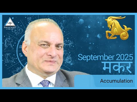Capricorn Monthly Horoscope Preview for September 2025 in Hindi | What to expect this month?