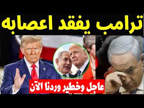 منتهى الخطورة كمين إيراني مرعب يهز الأسطول الأمريكى ضرب حاملة طائرات ويسقط جنودًا أمريكيين!