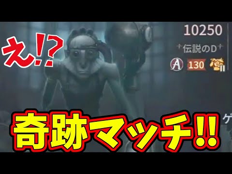 【第五人格】何か月ぶりだろうか！超久しぶりに「伝説のD」ちゃんとマッチングして相棒が壊れたｗｗｗ【IdentityⅤ】【アイデンティティ5】
