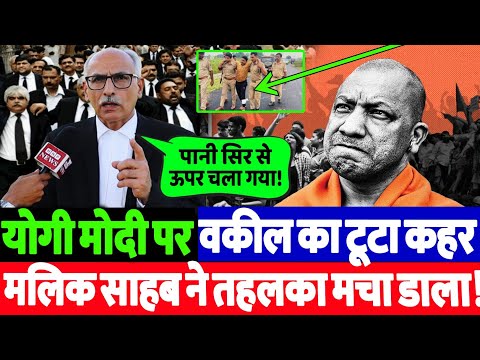 बीजेपी नेताओं पर बरस पड़े सुप्रीम कोर्ट वकील बलराज मलिक! सबको धो कर रख दिया।
