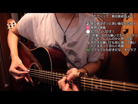 [GUITAR] 台風の日に弾くアコギ