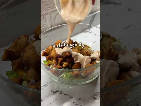 حل مشكلة جوع بالليل 🤌🏻 #دايت #diet