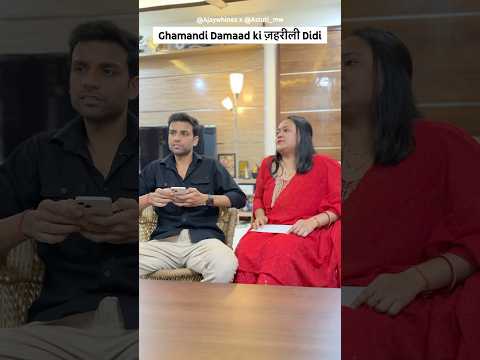 Ghamandi damad ki behen ko dekh lo ​⁠@astutimw  #ytshorts #shorts #ghamandi #damad #ajaywhines
