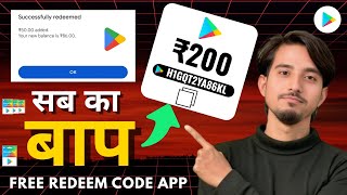 Get Free Redeem Code Without Paytm | Free Google Play Redeem Code App 😍