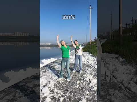 哇塞,下“雪”啦#盐湖美景#快来欣赏DOU+小助手