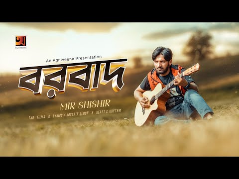 Borbaad | বরবাদ | Mir Shishir | Bangla Music Video | New Bangla Song 2025