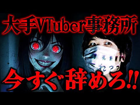 キズナアイも所属する大手VTuber事務所の告発…高額な入会費やレッスン費用が問題に #コレコレ切り抜き