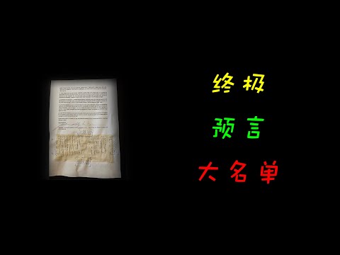 顛覆認知，巴西傳奇預言家最新預言中，居然包括遇難者62人名單