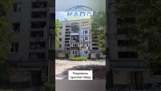 Покровськ
