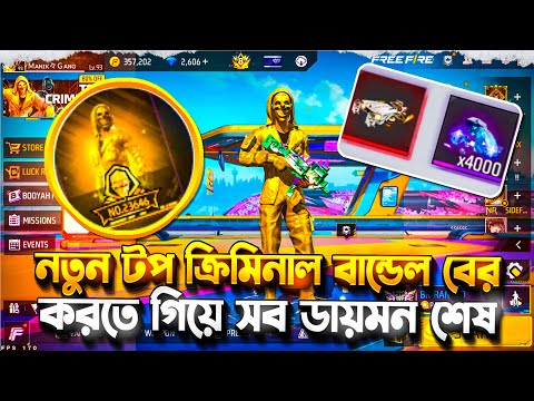 Golden Top Criminal Ring Event | Unlock Golden Criminal Bundle | Ff New Event | Free  Fire New Event