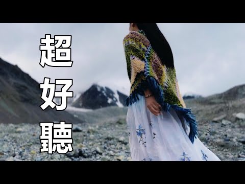 一首情歌《我為愛情掉過幾滴淚》,優美動聽,太美太好聽了! 新疆風景! 傷感情歌!