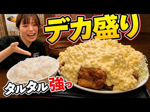 タルタル雪崩！総重量1.5kgチキン南蛮｜大阪はれるや