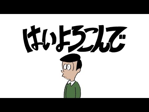 「はいよろこんで／こっちのけんと」を歌ってみた by Kradness＆あじっこ