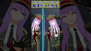 青い線エフェクトで分身！どっちの表情が好き？ #vtuber #vrchat #shorts #funny