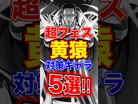 トレンド創作の動画サムネイル - 新超フェス黄猿