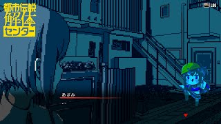 オカルトガチ勢ギャルの都市伝説解体センター【#3】