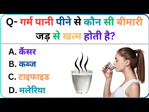 Important GK Question and Answer | General Knowledge | GK Quiz In Hindi | Viral GK 💥