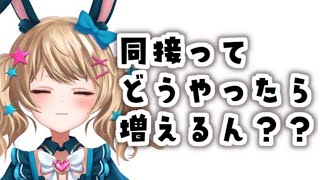 【月曜雑談】教えてリスナー！見たくなる配信・逆にみない条件　 【登龍門BOX /魔法少女アルト 】