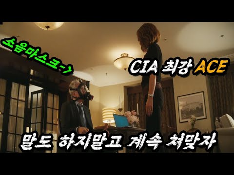 미친.. 액션으로 💥지구 멸망💥을 막아낸 지려버리는 레전드 여자 특수부대원ㄷㄷ(feat. 충격적인 남편의 정체)