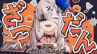【雑談】トリックオアトリート!無印でお菓子買ってきました【健屋花那/にじさんじ】