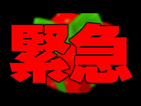 【緊急】今すぐモンストを開け！！！