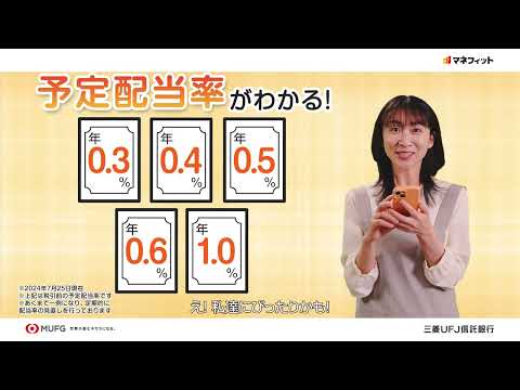 【マネフィット】妻への紹介篇(ロングver. 1分)