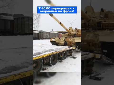 IDEX-2025: Т-90МС перекрашен и отправлен в бой #россия